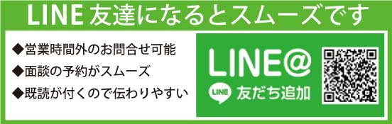 LINE